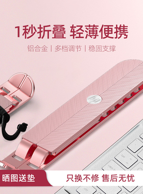 【粉色少女】惠普笔记本电脑支架铝合金可爱粉色散热器折叠适用于苹果MacBook平板电脑便携增高底座升降悬空
