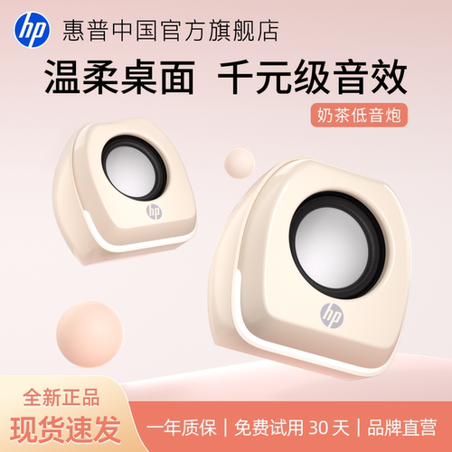 惠普蓝牙低音炮桌面电脑音箱