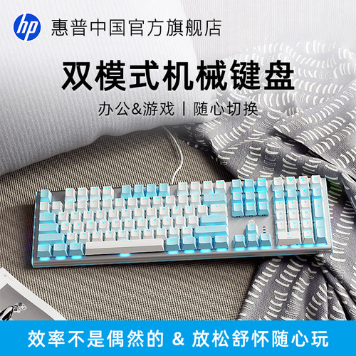 HP惠普游戏电竞机械键盘