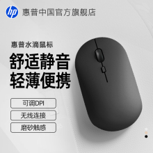 HP惠普官方旗舰无线鼠标男生女生静音办公笔记本电脑专用蓝牙滑鼠