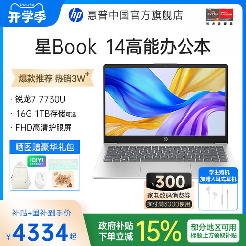 高性能处理器  轻薄便携本