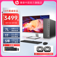 【新品推荐】HP惠普14代酷睿i5迷你主机家用娱乐办公电脑台式机可选4G独显商务小主机企业采购官方旗舰店正品