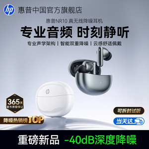 【政府补贴15%】hp惠普蓝牙耳机2025新款主动降噪耳机无线ANC
