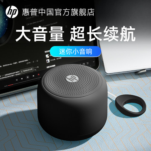 HP惠普蓝牙5.4桌面环绕音箱