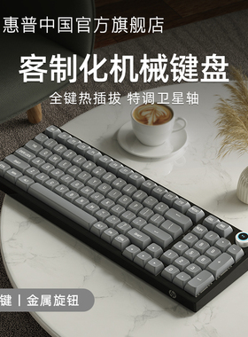 HP惠普K23-98机械键盘类98配列热插拔女生可选三模蓝牙无线键盘