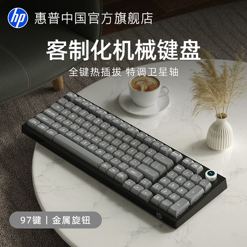 高颜值精简布局惠普三模键盘机械