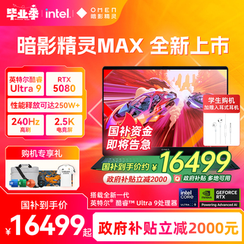 20%HP/տѡӰMAX ӢضU9 275HX RTX5080Կ 2.5K240HzٷʼǱϷ