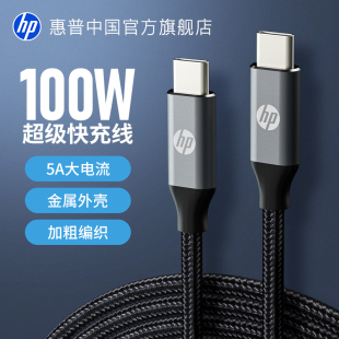 惠普Type c数据线6A快充5A适用tpyec华为p30p40小米vivo安卓充电器线nova7tapyc荣耀9x手机tpc8mate40pro超级