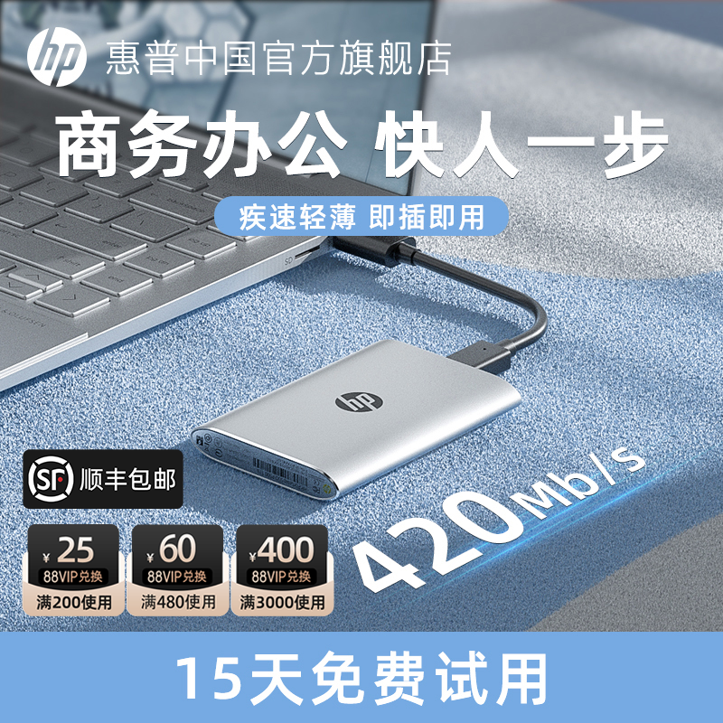 HP惠普商务办公固态移动硬盘1tb接手机电脑两用正品外接手机硬盘