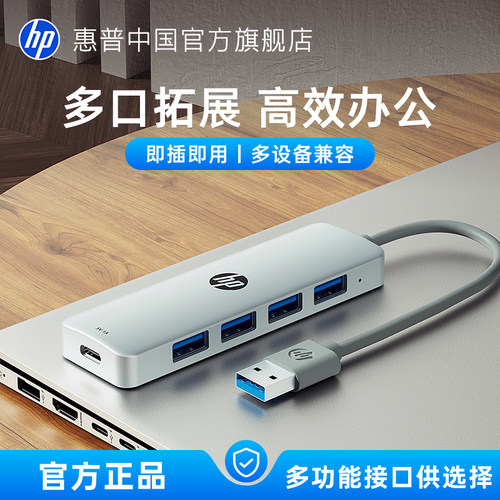 HP/惠普扩展坞拓展坞3.0高速传输