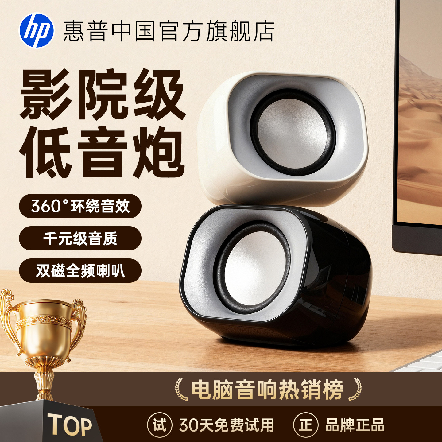 惠普电脑音响大音量音响台式家用音响迷你低音炮小音响小型音箱