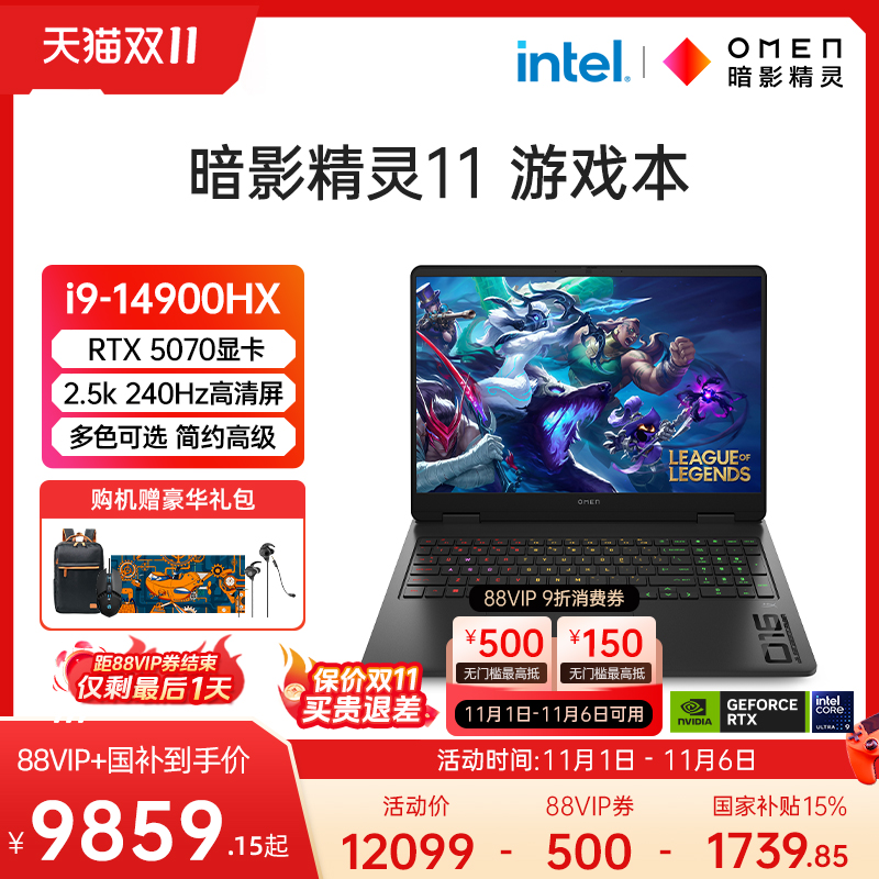 【可使用88VIP+全国15%补贴】HP/惠普暗影精灵11可选14代酷睿i9HX RTX5070暗影游戏本笔记本电脑旗舰店