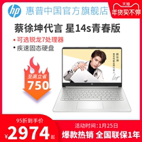 惠普(HP)旗舰店 蔡徐坤代言 星14进阶版 2021款轻薄超薄商用手提学生女游戏笔记本电脑超极本 静谧银:【背光键盘版-新11代进阶丨2021款】 限量版:i5/8G/512G/MX330/Xe新