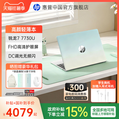 惠普星Book14R77730U