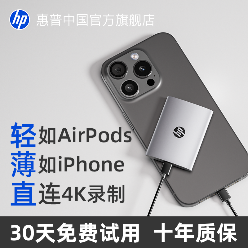 惠普1t移动硬盘大容量手机电脑
