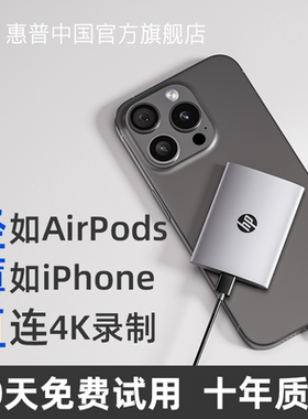 HP/惠普1t固态移动硬盘2t大容量外接iPhone16/17苹果手机电脑正品