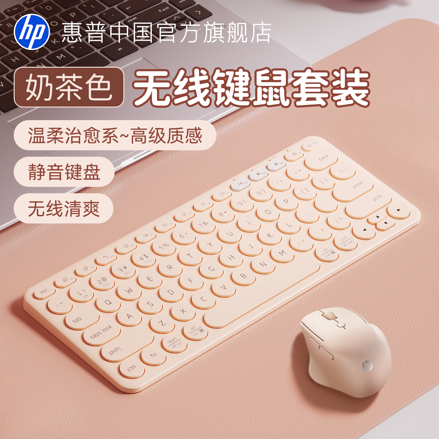 HP惠普无线键鼠套装静音