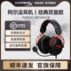 HyperX极度未知 阿尔法S游戏头戴式 有线无线电竞耳机麦克风耳麦