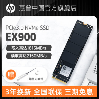 【包邮速发】HP惠普m2固态硬盘500g 1t ssd笔记本电脑台式机nvme