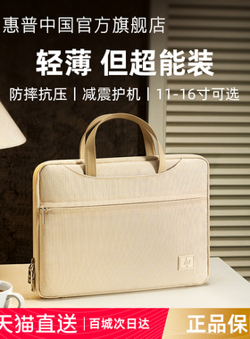 惠普笔记本电脑包14寸16寸手提包适用苹果macbook air联想小新mate11寸13/15.6寸2025新款男女士保护套华硕戴