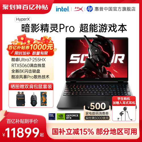 暗影精灵ProUltra7超能游戏本