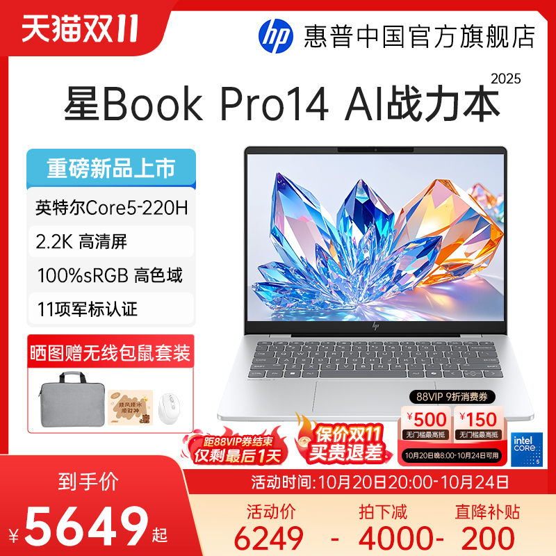 惠普星Bookpro14Ultar5笔记本