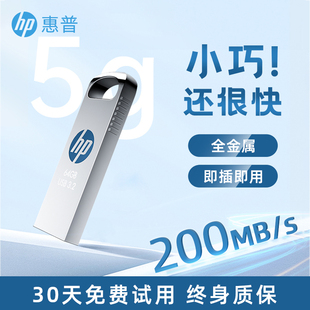 惠普正品 u盘全金属优盘大容量手机电脑两用办公教师官方旗舰店