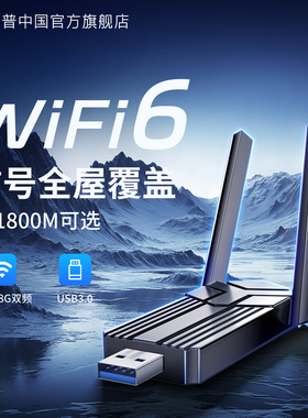HP惠普usb无线千兆网卡台式主机电脑笔记本wifi6接收发射器高速上网wifi蓝牙二合一随身热点5G双频信号免驱动