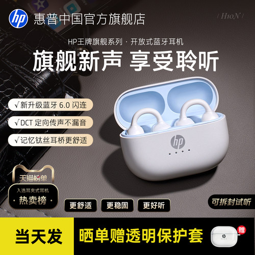 舒适佩戴全新蓝牙6.0