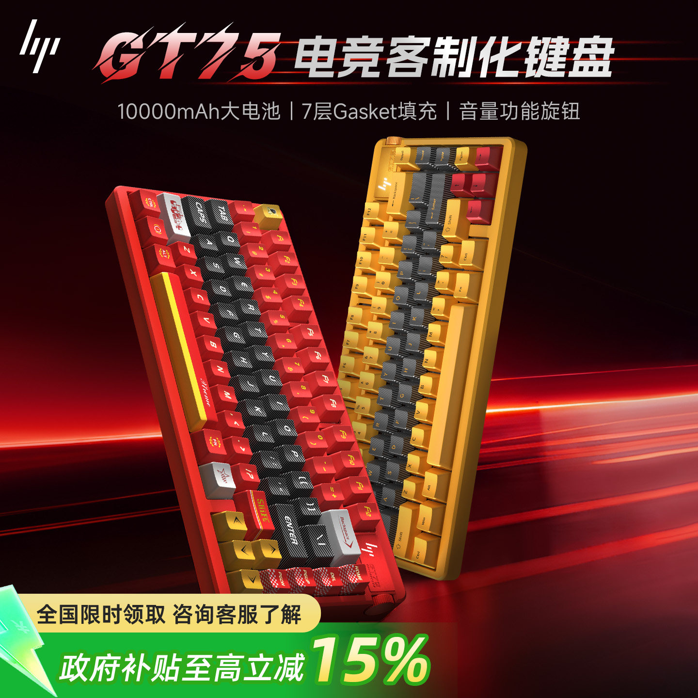 HP惠普GT75客制化三模机械键盘侧刻无线蓝牙游戏电竞专用电脑办公
