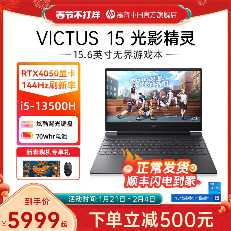 ����������Ϸ����HP/���չ�Ӱ���� ��ѡ13��Ӣ�ض����i5 RTX4050��Ϸ���ʼǱ����԰�Ӱ����ٷ��콢��