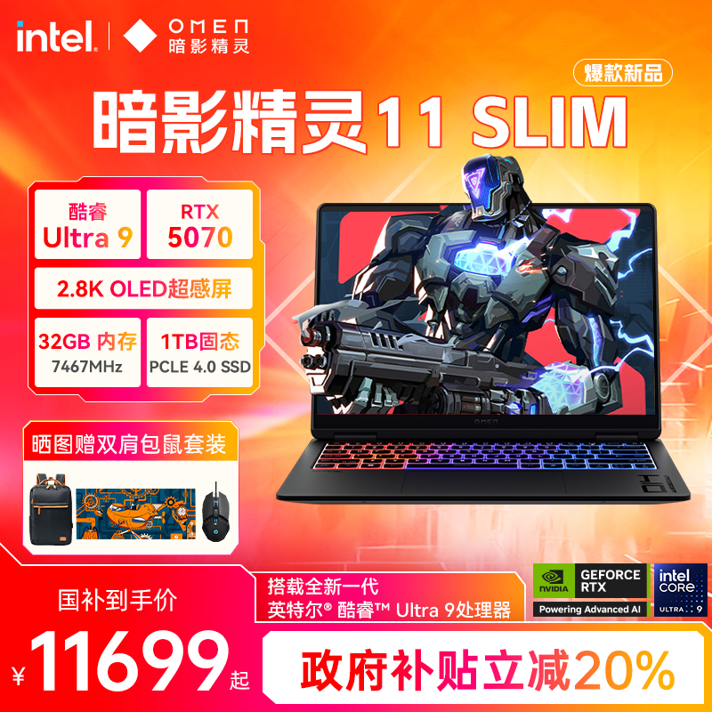HP/惠普暗影精灵11 slim可选酷睿Ultra9 RTX5070 2.8k暗影游戏本电竞设计笔记本电脑
