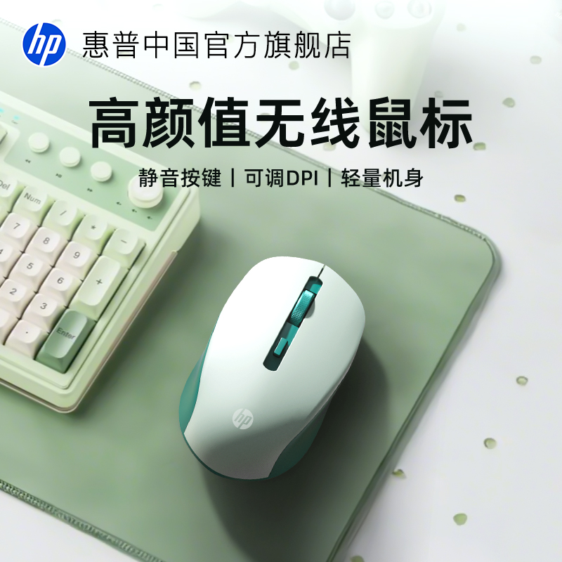 HP惠普无线鼠标小巧便携