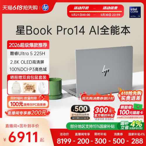 惠普星BookPro14Ultra5-225H