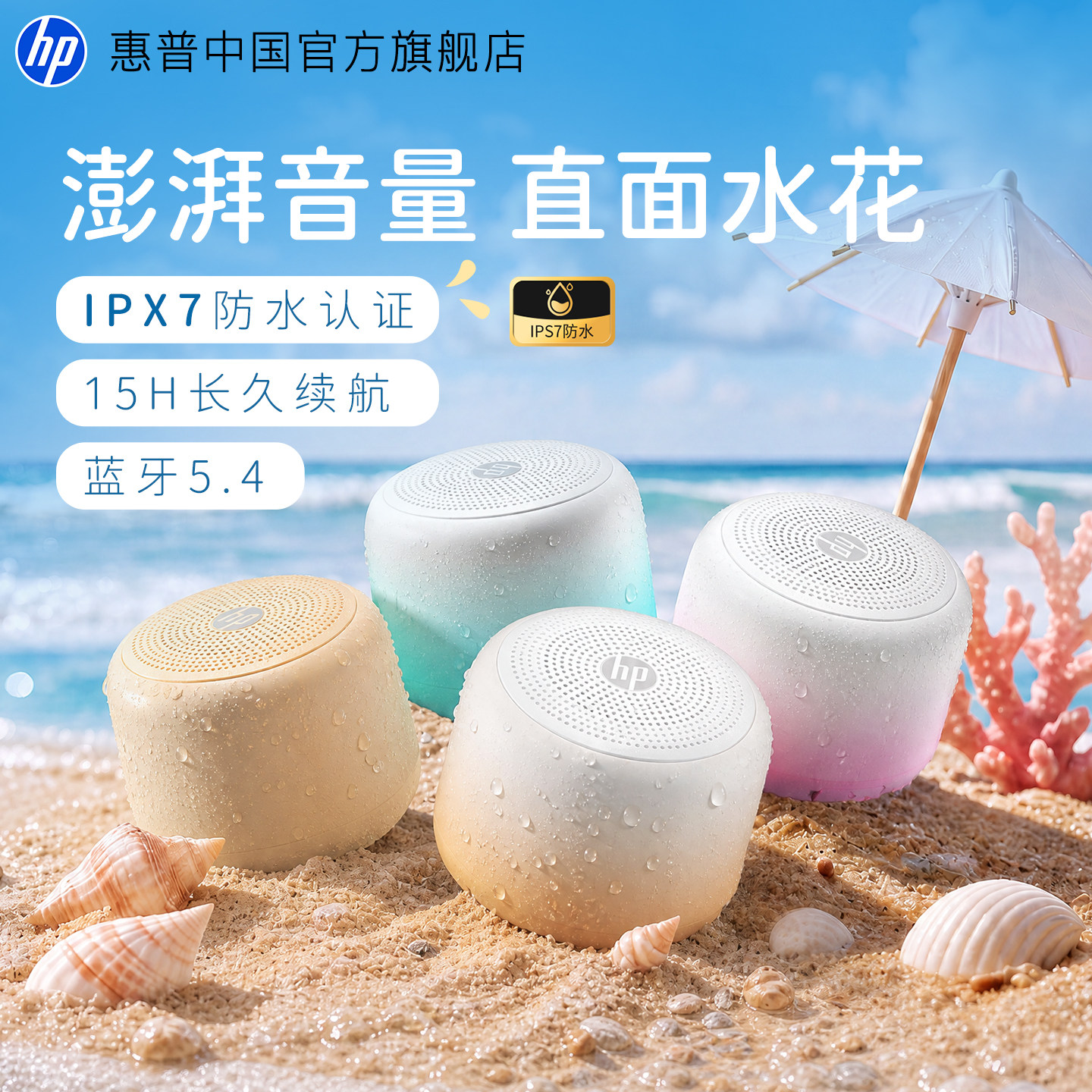 惠普蓝牙音响户外小音箱迷你随身低音炮浴室防水新款大音量礼物