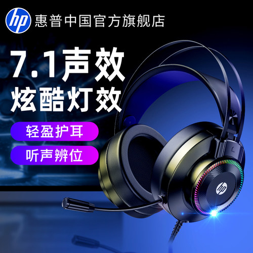 7.1声效炫彩游戏耳机耳麦