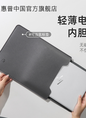 惠普新款笔记本电脑包内胆包轻薄便携11寸13适用苹果macbookair14寸联想pro16平板保护套收纳15女士华为小米