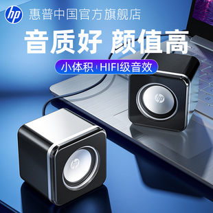政府补贴15% 音箱家用大音量桌面低音炮 HP惠普电脑音响2025新款