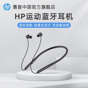 HP惠普无线蓝牙耳机颈挂脖式入耳式降噪跑步运动2022年新款男女款