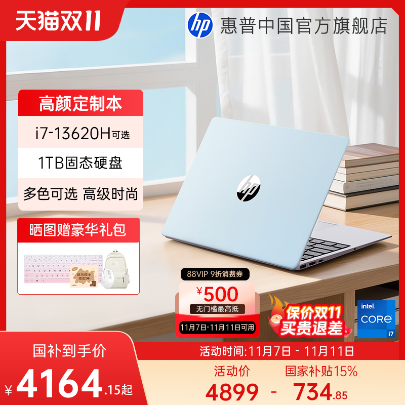 【全国焕新补贴15%】HP惠普可选星Book15英特尔酷睿i5惠普笔记本电脑轻薄便携办公惠普官方旗舰店