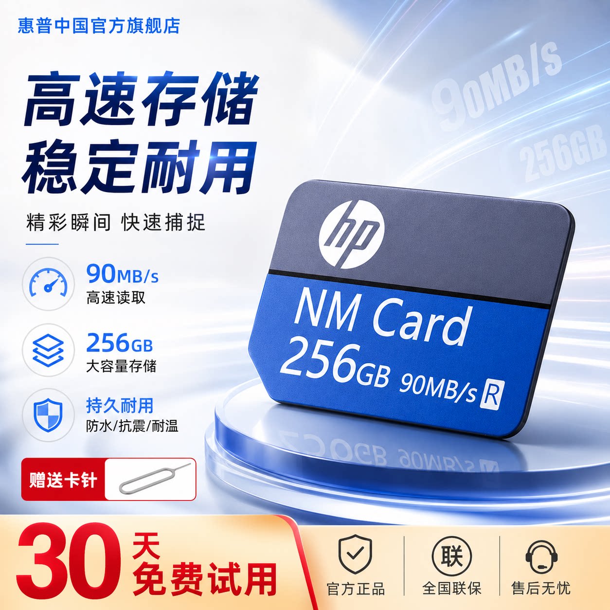 【华为专用】惠普正品128g荣耀nm存储卡手机内存扩容卡扩展卡256G