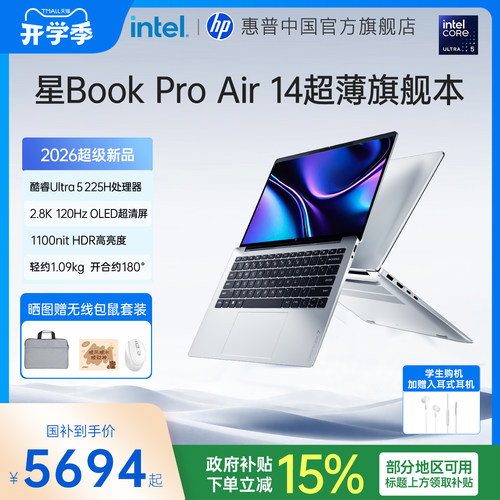 惠普星BookProAir14笔记本电脑