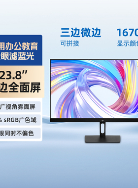 【政府补贴15%】惠普显示器屏幕轻薄办公设计台式电脑可2K显示屏