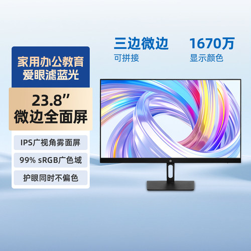 【国补15%】惠普高颜值显示器