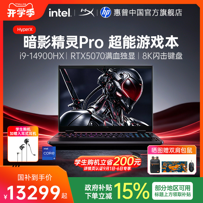 暗影精灵Proi9HX超能游戏本图片