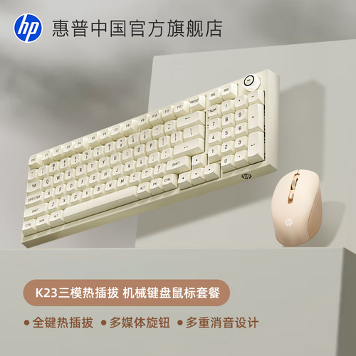 HP惠普无线三模机械键鼠套装