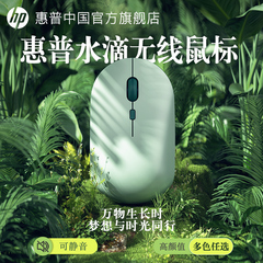 HP惠普无线鼠标静音男女生可爱可充电办公商务专用笔记本电脑滑鼠