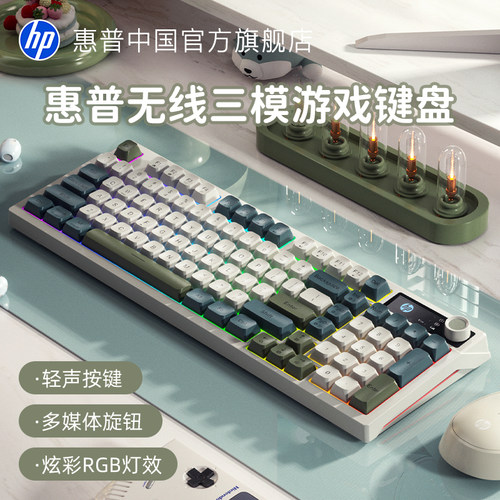 惠普官方旗舰机械手感游戏键盘