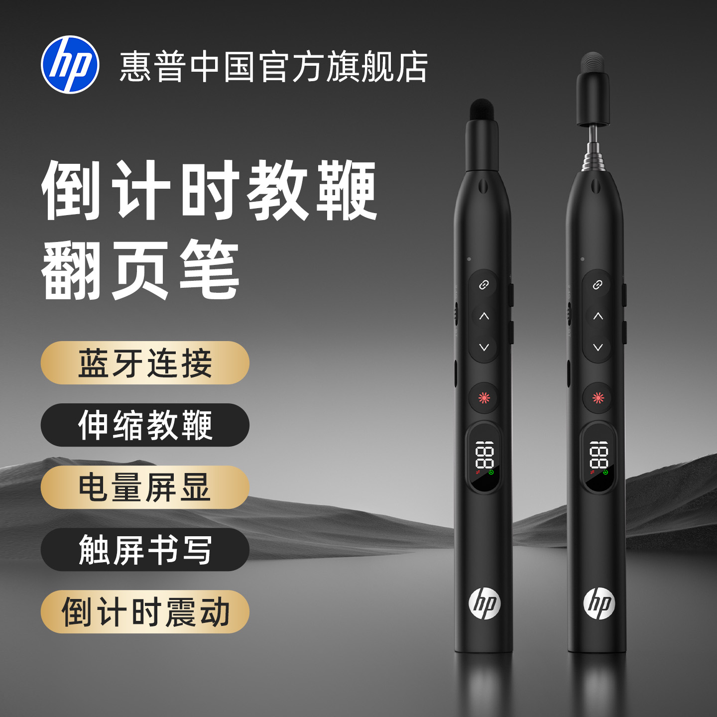 蓝牙6.0丨电量显示|教师必备