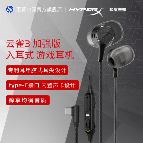 【官方正品】HP极度未知云雀3